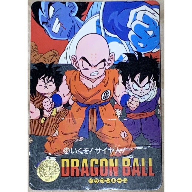現品限り】ドラゴンボール カードダス ビジュアルアドベンチャー 36の