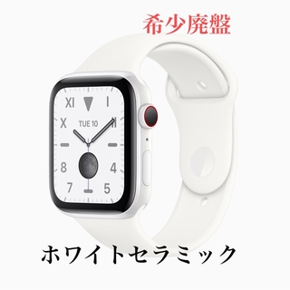 Apple - 超希少廃盤　Apple Watch  Series5 ホワイトセラミック