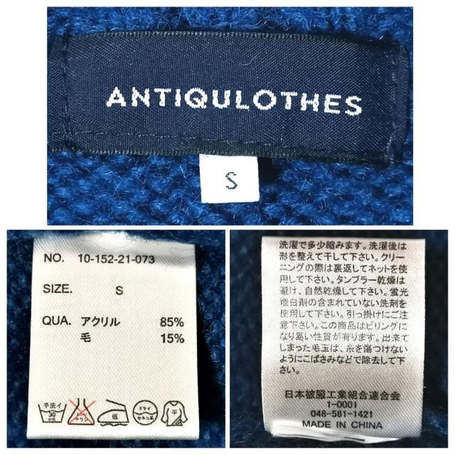 ちい様向け確認用【S】ANTIQULOTHES アンティクローズシャギー ニット レディースのトップス(ニット/セーター)の商品写真