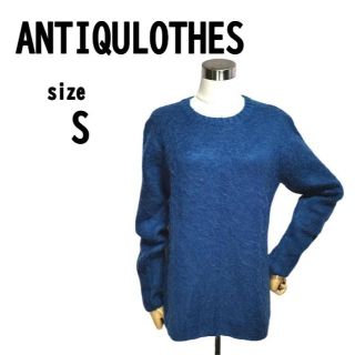 ちい様向け確認用【S】ANTIQULOTHES アンティクローズシャギー ニット(ニット/セーター)