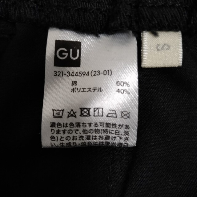 GU(ジーユー)の【新品】GU シェフパンツ 丈標準 S ブラック メンズのパンツ(ワークパンツ/カーゴパンツ)の商品写真