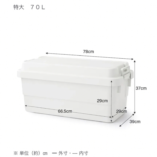 MUJI (無印良品)(ムジルシリョウヒン)の送料込無印良品特大70Lポリプロピレン頑丈収納ボックス★ニトリIKEAテーブル インテリア/住まい/日用品の収納家具(リビング収納)の商品写真