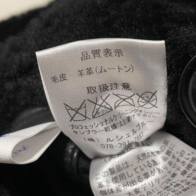 ルシェルブルー リバーシブル ムートン ロングコート ボア レザー