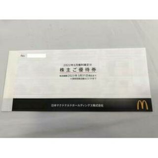 ゆうぱけっと無料★マクドナルドの株主優待券1冊(フード/ドリンク券)