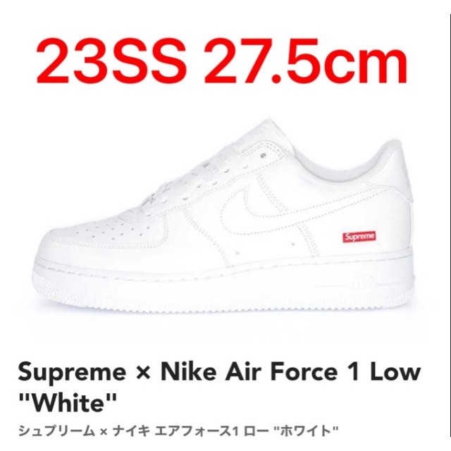 Supreme × Nike Air Force 1 Low "White"