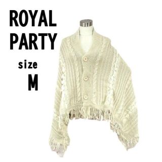 ちい様向け確認用【M】ROYAL PARTY ロイヤルパーティー ニットポンチョ(ポンチョ)