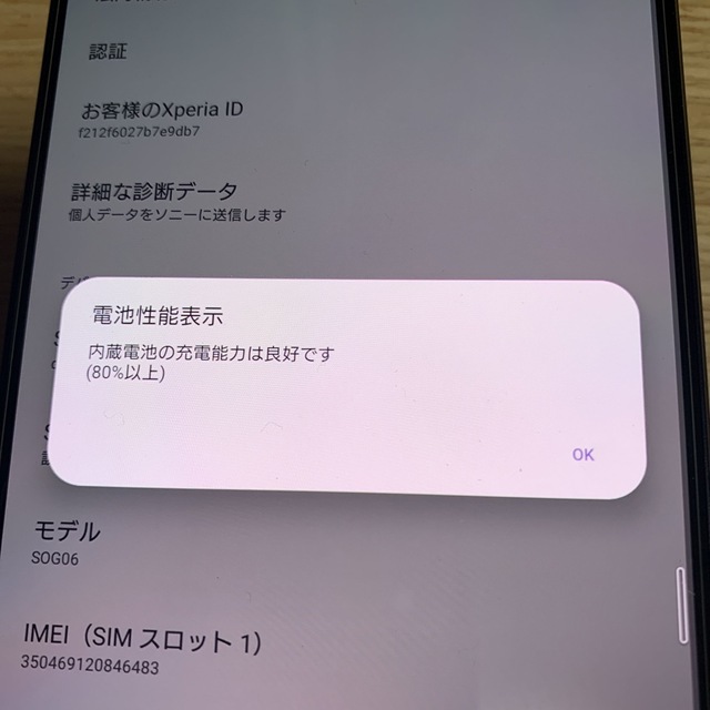 Xperia(エクスペリア)のxperia1 iv SOG06 au版simフリー スマホ/家電/カメラのスマートフォン/携帯電話(スマートフォン本体)の商品写真