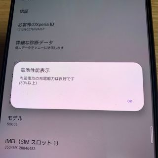 Xperia - xperia1 iv SOG06 au版simフリーの通販 by opplf5750's shop