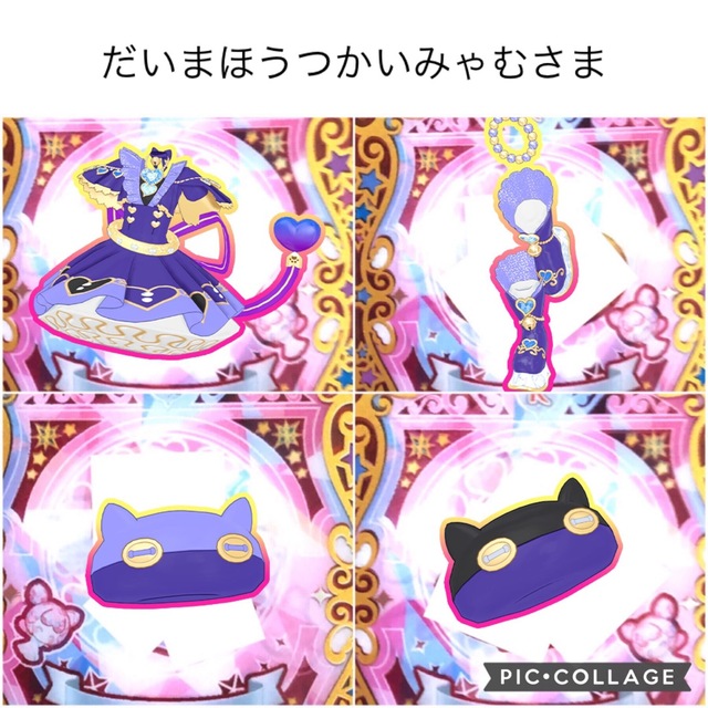 プリマジ プリマジくじ限定 コーデカード だいまほうつかいみゃむさま ...