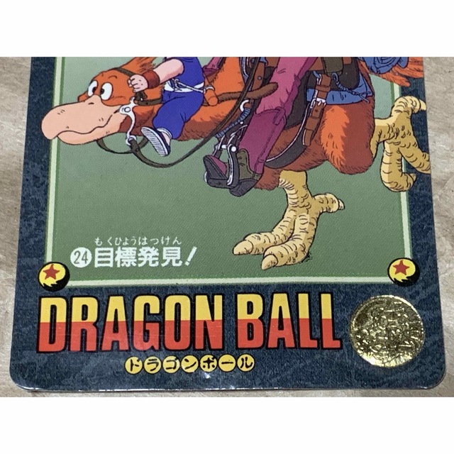 現品限り】ドラゴンボール カードダス ビジュアルアドベンチャー 24の