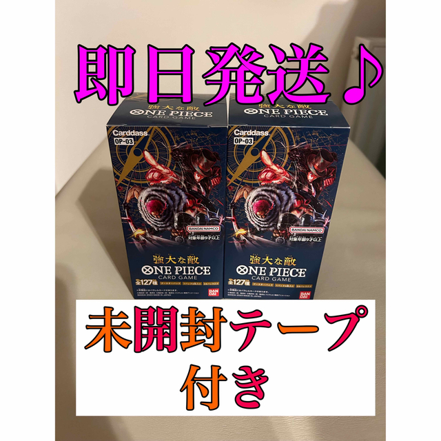 ワンピースカードゲーム 強大な敵 2BOX 新品 未開封の通販 by のんたん ...