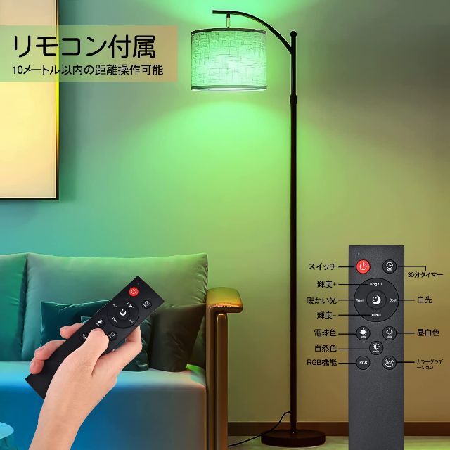 2023最新】フロアスタンド フロアランプ LED フロアライト 組み立て式