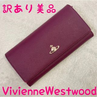 ヴィヴィアンウエストウッド(Vivienne Westwood)の訳あり　美品　ヴィヴィアンウエストウッド 財布 正規品 新品 ショルダーバッグ (財布)