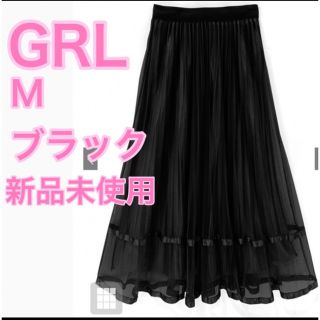 グレイル(GRL)のGRL♡パールチュールプリーツスカート[ac2175](ロングスカート)