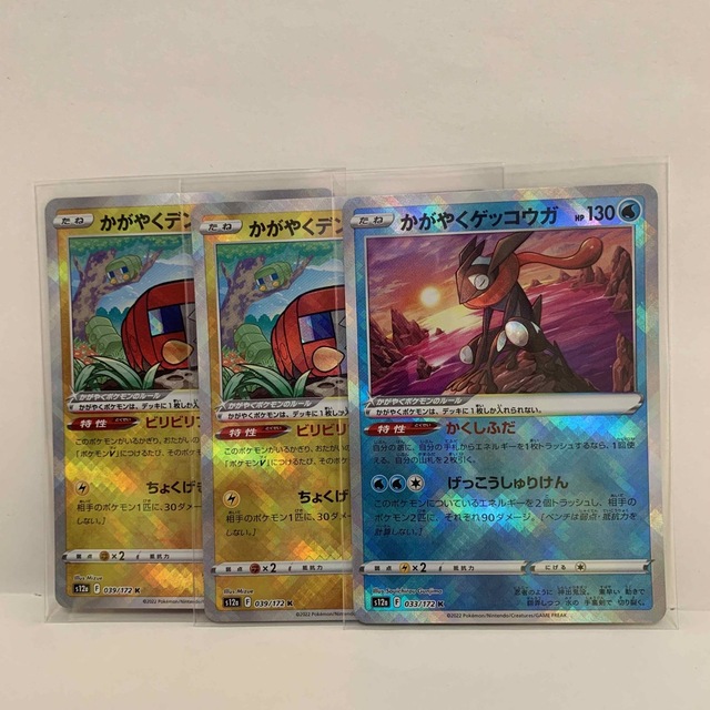 ポケモン(ポケモン)のポケモンカード かがやくゲッコウガ かがやくデンヂムシ エンタメ/ホビーのトレーディングカード(シングルカード)の商品写真