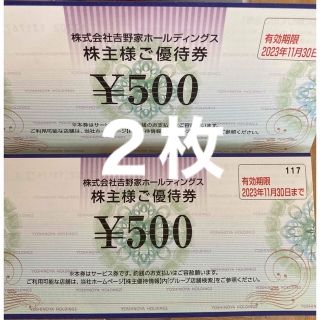 ヨシノヤ(吉野家)の🍒ポケモンエネルギーカード１枚とおまけで吉野家株主優待券　500円2枚(その他)