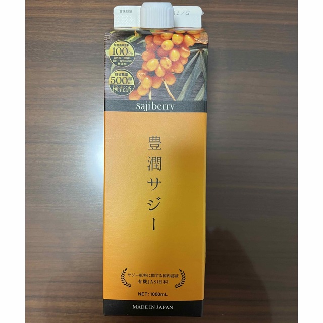 【新品・未使用】豊潤　サジー1000ml 正規品