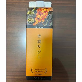 フィネス(Finess)の【新品・未使用】豊潤　サジー1000ml 正規品(ダイエット食品)