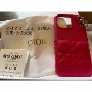 クリスチャンディオール(Christian Dior)の梅田阪急購入　ディオール  IPHONE 13 PRO ケース　アイフォンカバー(iPhoneケース)