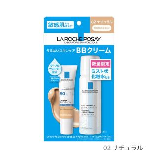 ラロッシュポゼ(LA ROCHE-POSAY)のラロッシュ ポゼ UVイデア XL プロテクションBB 02 限定セット(BBクリーム)