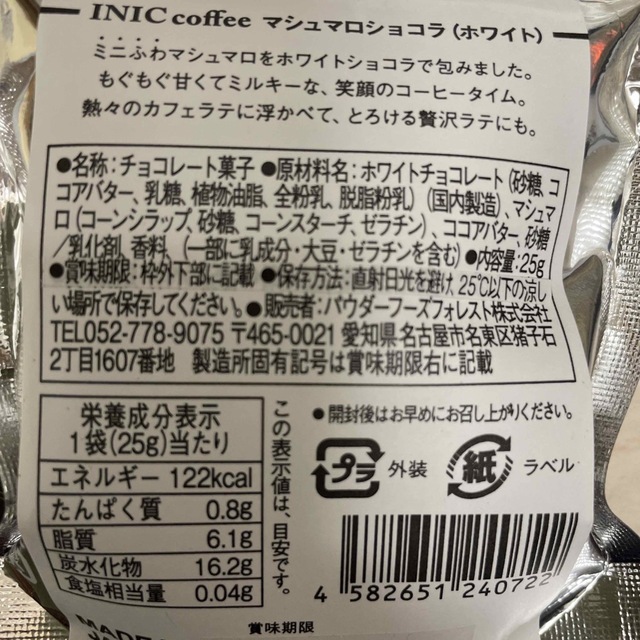 INICコーヒー 食品/飲料/酒の飲料(コーヒー)の商品写真