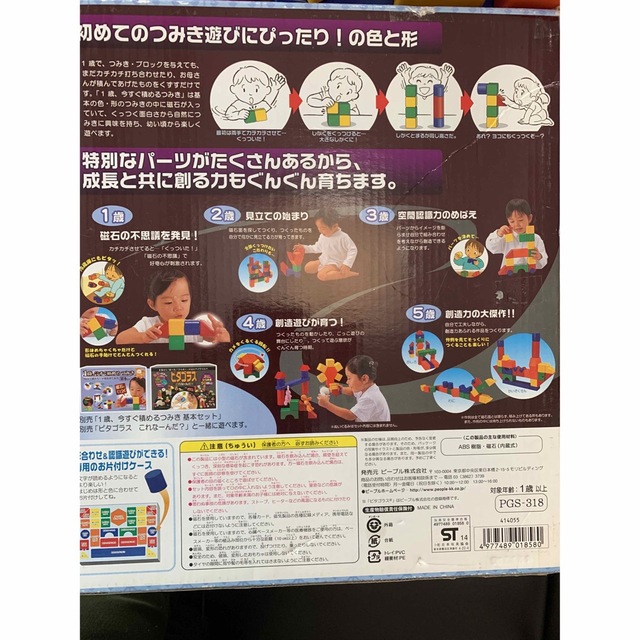  1歳、今すぐ積めるつみきDX  キッズ/ベビー/マタニティのおもちゃ(積み木/ブロック)の商品写真