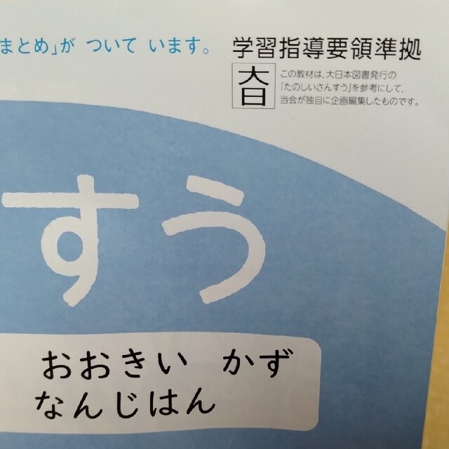 ポピー*小学生*2年生*勉強*学習*国語*算数*本*家庭学習*春休み