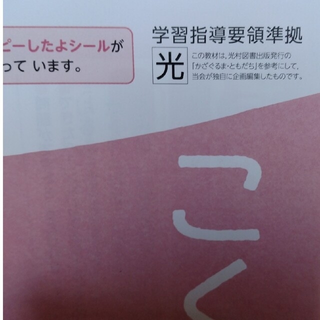 ポピー*小学生*2年生*勉強*学習*国語*算数*本*家庭学習*春休み