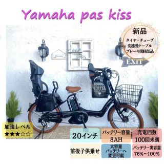 ヤマハ(ヤマハ)のヤマハ　パスキッス　ダークブラウン　子供乗せ　電動自転車　AM　２０インチ(自転車本体)