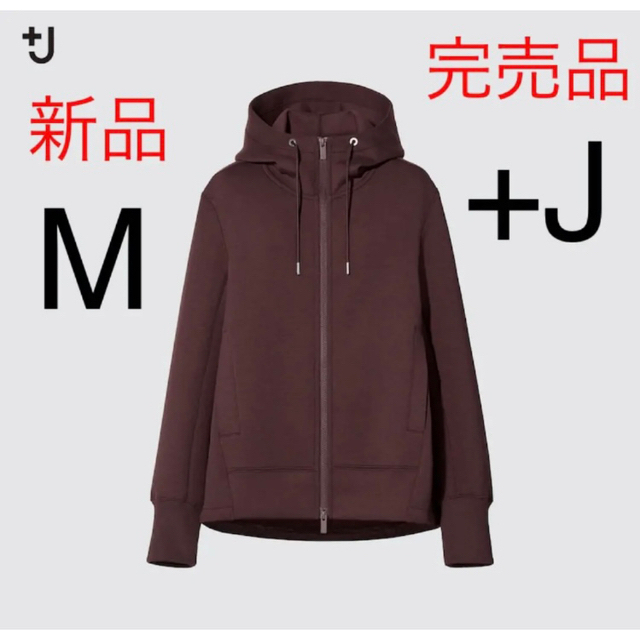 新品　ユニクロ　+J  ドライスウェットフルジップパーカ（長袖） M ワイン