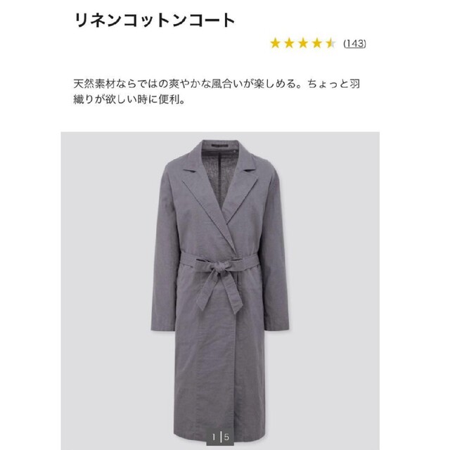 UNIQLO(ユニクロ)のユニクロ　リネンコットンコート　L　タグ付き新品 レディースのジャケット/アウター(スプリングコート)の商品写真