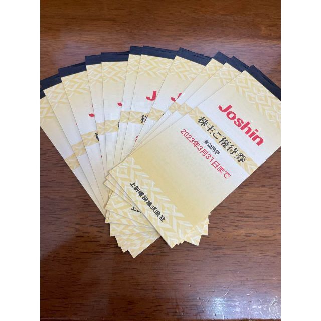 正規店通販 タックン様専用 Joshin優待券 11冊の通販 by くらげshop