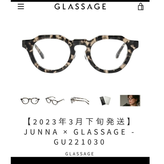 ETRE TOKYO(エトレトウキョウ)の新品⭐️JUNNA × GLASSAGE コラボ眼鏡 GU221030 レディースのファッション小物(サングラス/メガネ)の商品写真