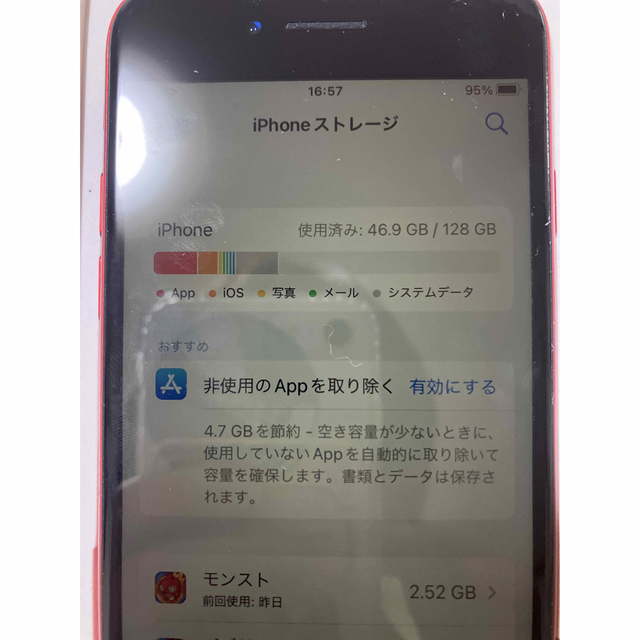 iPhone se2 128GB レッド