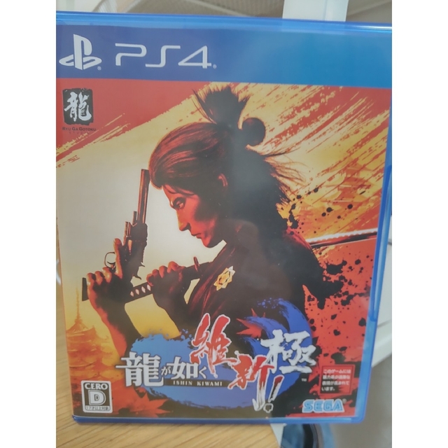 龍が如く 維新！ 極 PS4