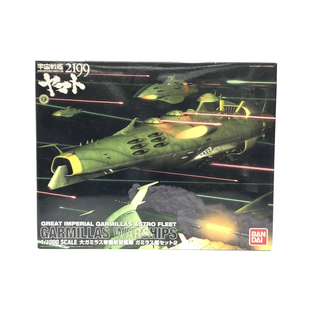 美品 宇宙戦艦ヤマト2199 1/1000 | フリマアプリ ラクマ