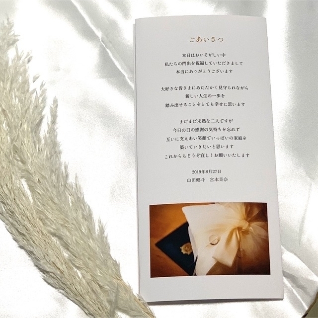 【1部180円】席次表 プロフィールブック メニュー表 A4 三つ折り