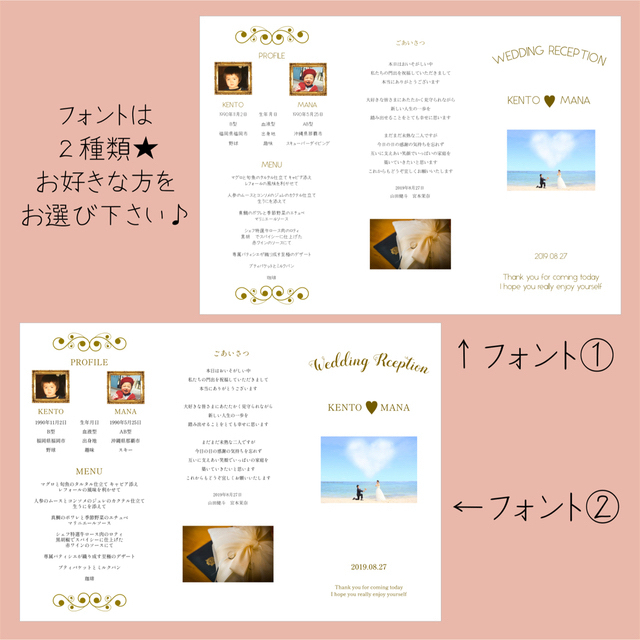 【1部180円】席次表 プロフィールブック メニュー表 A4 三つ折り