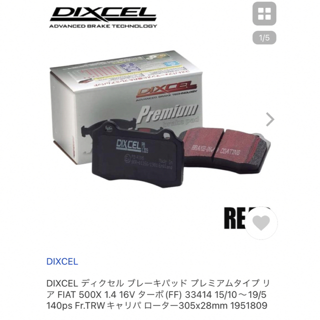 DIXCEL ディクセル ブレーキパッド リア左右セットの通販 by TTA's ...