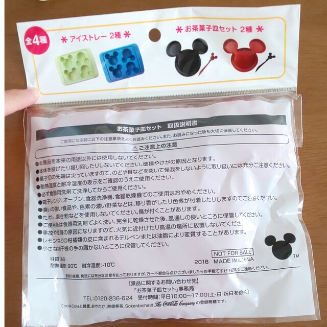 ミッキーの形のお茶菓子皿セット エンタメ/ホビーのアニメグッズ(その他)の商品写真