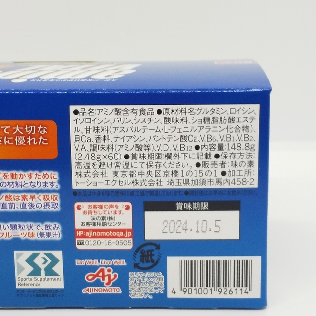 味の素(アジノモト)の【匿名配送】味の素 アミノバイタル アクティブファイン 60本 食品/飲料/酒の健康食品(アミノ酸)の商品写真