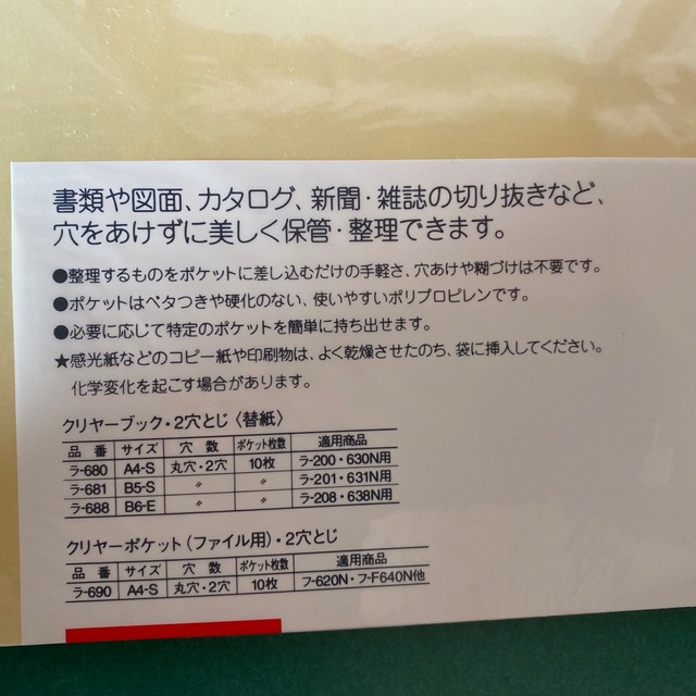 コクヨ(コクヨ)のクリヤーブック　替紙　A4s 10枚入り5セット インテリア/住まい/日用品の文房具(ファイル/バインダー)の商品写真