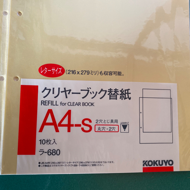 コクヨ(コクヨ)のクリヤーブック　替紙　A4s 10枚入り5セット インテリア/住まい/日用品の文房具(ファイル/バインダー)の商品写真