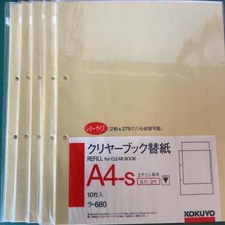コクヨ(コクヨ)のクリヤーブック　替紙　A4s 10枚入り5セット(ファイル/バインダー)