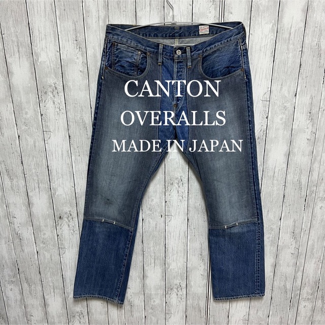 Canton(キャントン)のCANTON OVER ALLS 切り替えセルビッチデニム！紅白耳！日本製！  メンズのパンツ(デニム/ジーンズ)の商品写真