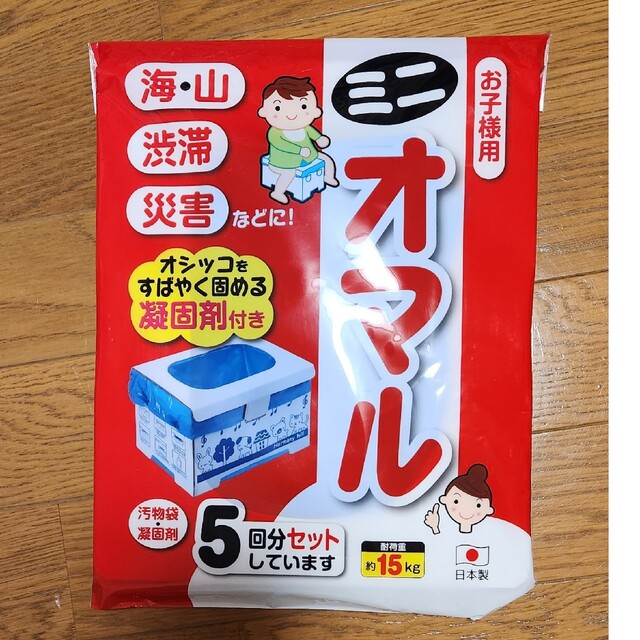 2～5才用　非常用ミニオマル　5回分 インテリア/住まい/日用品の日用品/生活雑貨/旅行(日用品/生活雑貨)の商品写真