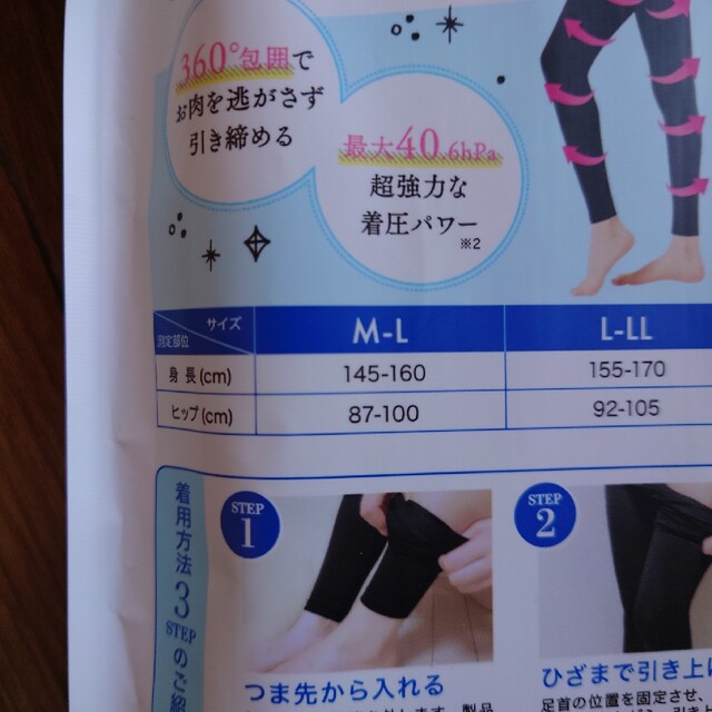 BELMISEスリムレギンス　M-L レディースのレッグウェア(レギンス/スパッツ)の商品写真