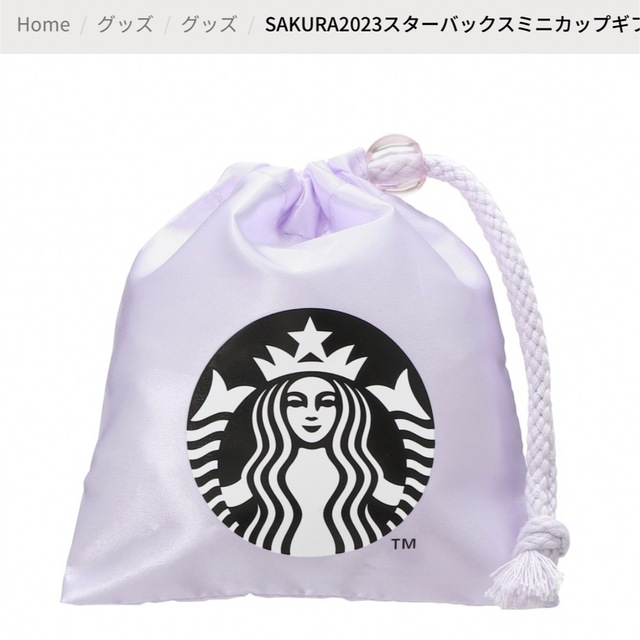 Starbucks(スターバックス)のSAKURA2023スターバックスミニカップギフトホログラム　 チケットの優待券/割引券(フード/ドリンク券)の商品写真