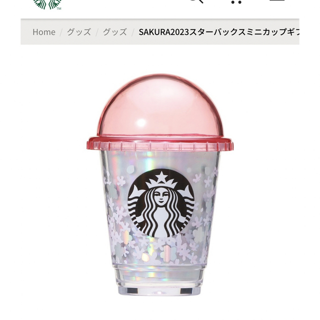 Starbucks(スターバックス)のSAKURA2023スターバックスミニカップギフトホログラム　 チケットの優待券/割引券(フード/ドリンク券)の商品写真