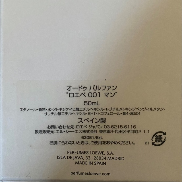 LOEWE - ロエベ 香水 001の通販 by ♡shop｜ロエベならラクマ